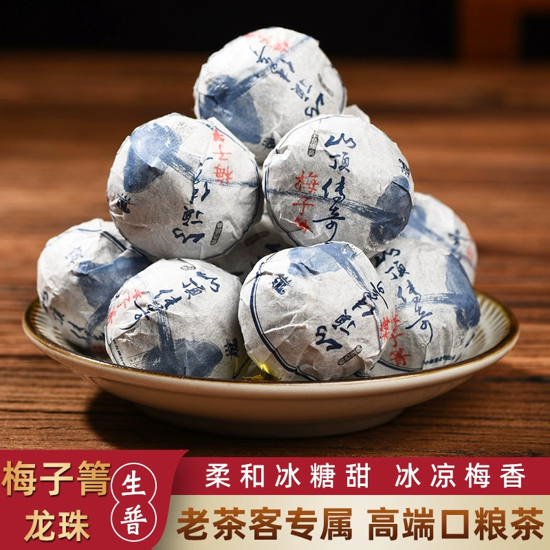Чай Meiziqing Пуэр Сырой Чай Дракон Мяч Исландия Сладкий Древнее Дерево Чай Шэнпу Специальный Сорт Чай Фабрика Прямые Оптовые Рацион Чай