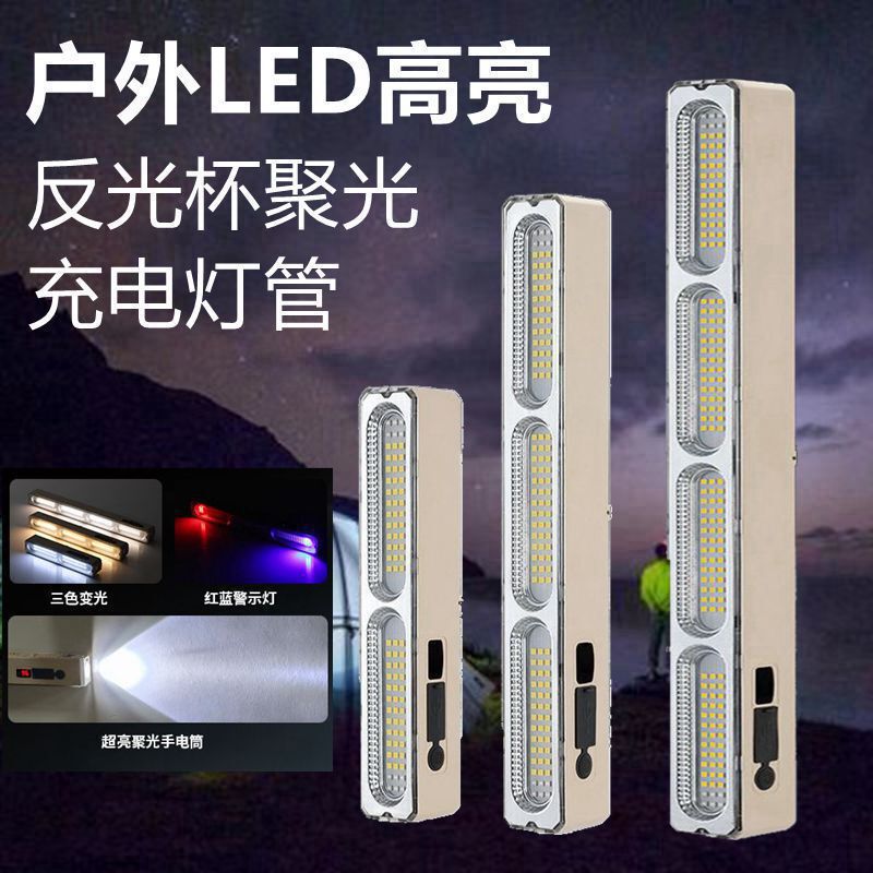 led地摊夜市照明灯摆摊夜市灯不插电户外充电灯超亮长续航跨境灯|undefined