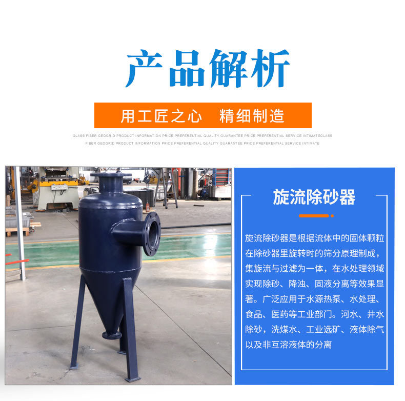 旋流除砂器_04.jpg