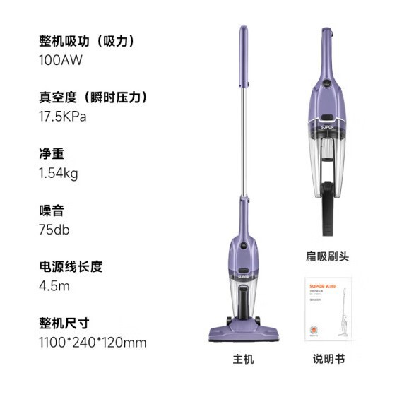 Supor 家庭用大吸引掃除機小型ハンドヘルド吸引静的吸引カーペット強力な有線 VCS59A-C1|undefined