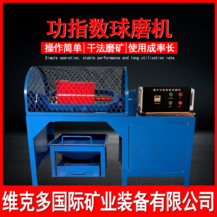 XMGQ305*305型功指数球磨机 小型磨矿球磨机 科研实验检测球磨机
