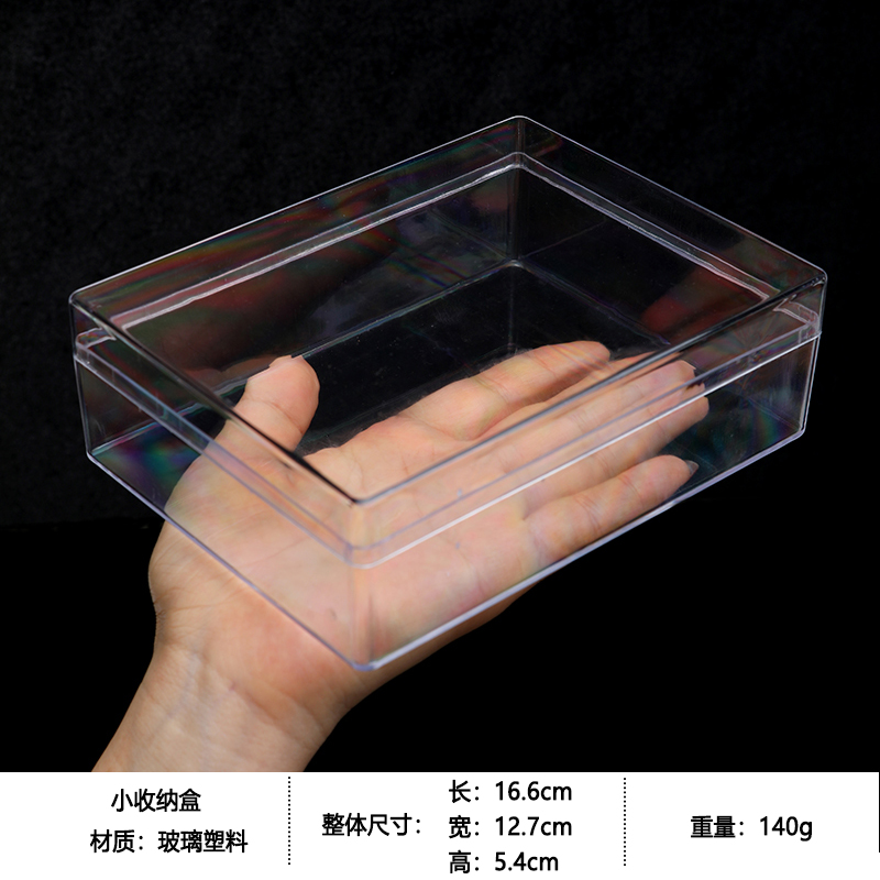 No. 67-[직사각형 투명 상자]]