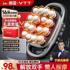 VTT 筋膜銃筋肉マッサージャー 16 ヘッド電気男性専用女性腰脚リラクゼーション器具首膜卸売