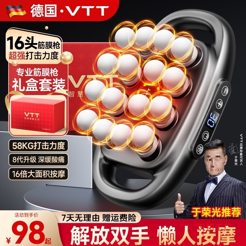 VTT 筋膜銃筋肉マッサージャー 16 ヘッド電気男性専用女性腰脚リラクゼーション器具首膜卸売|undefined