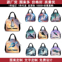 跨境太空图案个性Logo定制宣传推广礼品儿童手提便当餐包保温冰袋