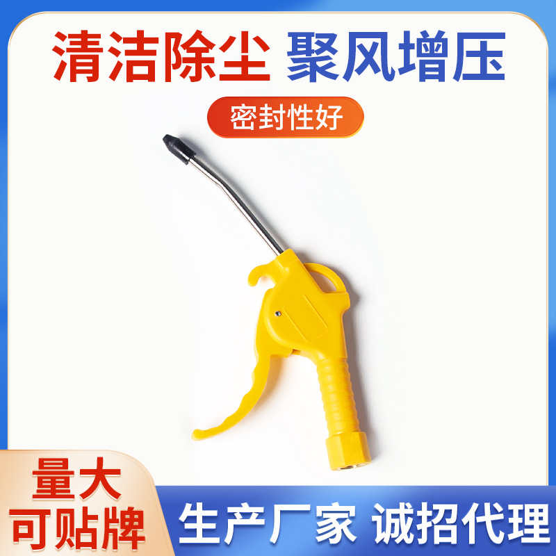 批发强力清洁去污除尘枪气动厂家吹尘枪短长款可选清洗除尘吹风枪