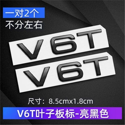 Suitable for Audi side emblem stickers, V6T, V8T, fender emblems, W12, A4L, A5, A6L, A7, Q7 car emblems, Q5, A8L, engine displacement stickers (Car logo) - standard-v6t