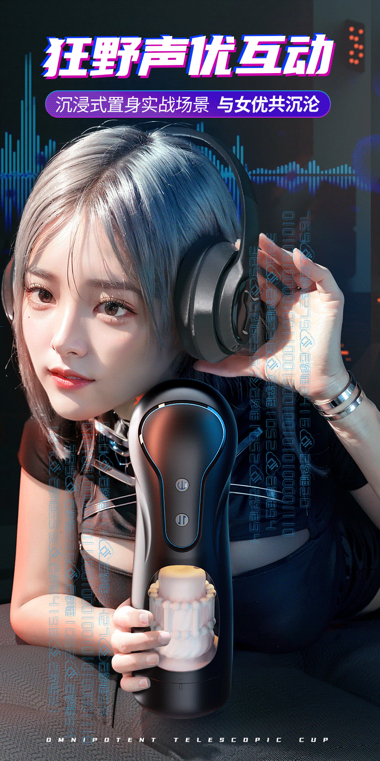 飞机杯X15.gif