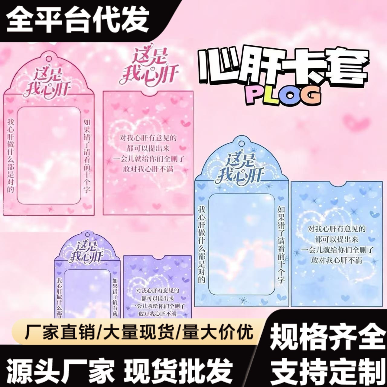 This Is My Favorite 3inch Pvc Attribute-Free Card Holder, High-Value Idol Photocard Storage Card, Idol Campus Card Holder