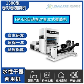 覆膜机;上光机;纸加工机械