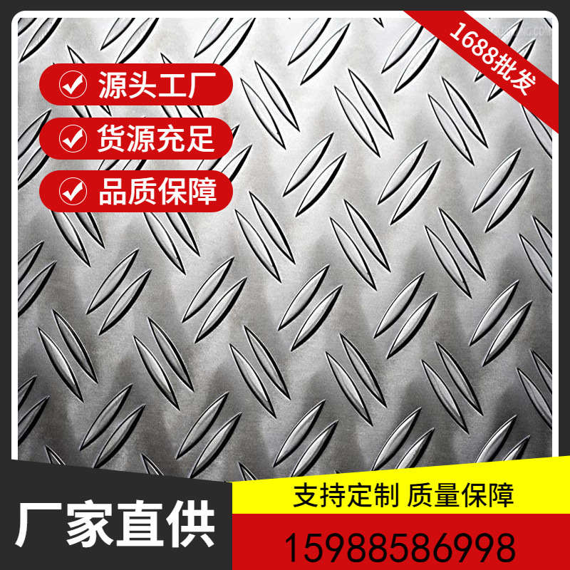 厂家现货热镀锌花纹板开平钢板热轧板镜面板量大优惠板