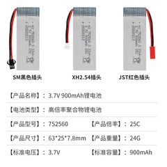 Factory sales 3.7V 900mAh quadcopter mini drone folding aircraft 8807/8807W lithium battery