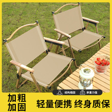 户外折叠椅子便携式露营椅子克米特椅沙滩椅躺椅阳台椅钓鱼凳