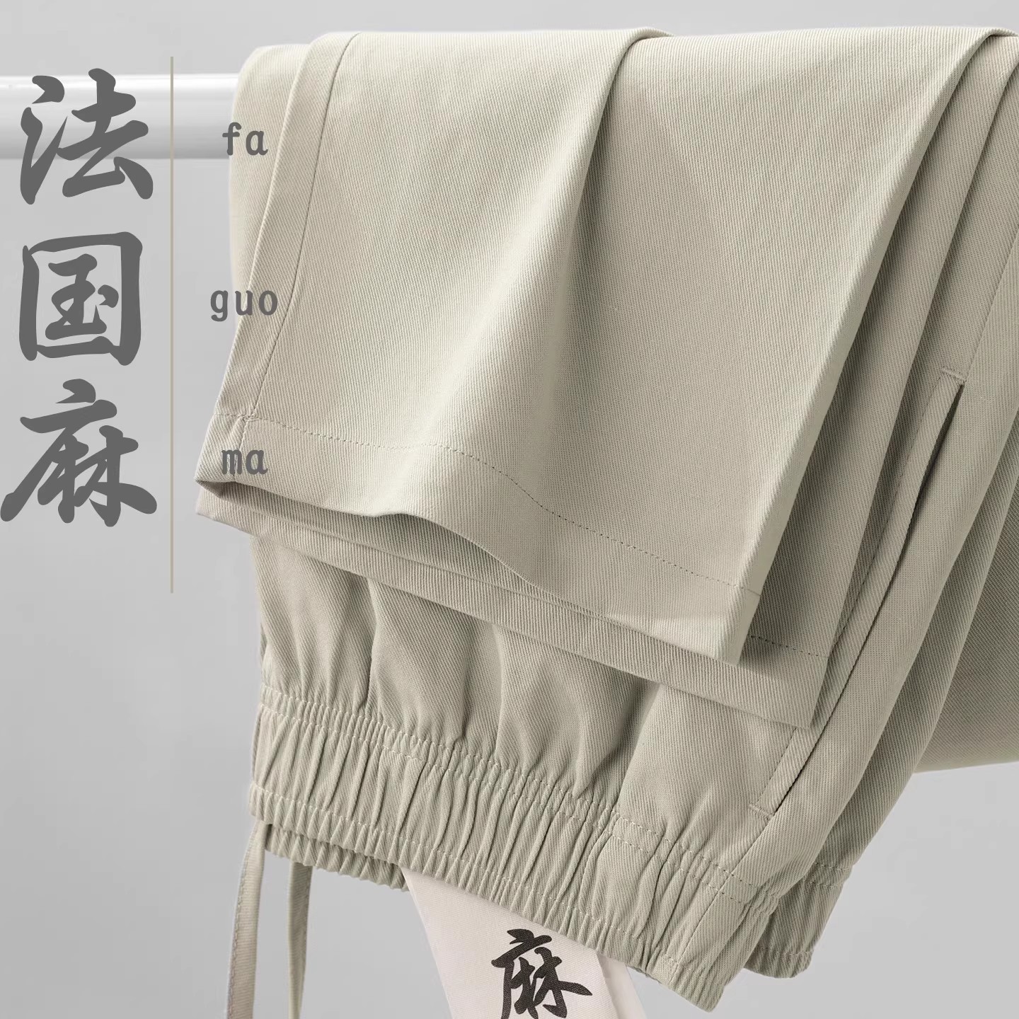 【French Linen】High-Quality Twill Washed Cotton-Linen Casual Pants for Men, Natural Linen Thin Breathable Long Pants for Summer
