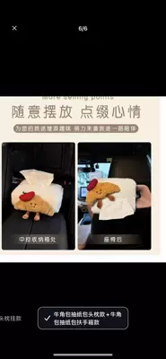 Box for Girls, Car tissue box/set - croissant-paper-bag-with-headrest-baguette-paper-bag-with-armrest-box