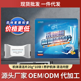 �C�w�坍Ƭ20g*10Ƭ/�� ��ˮ�����ۮ�ζϴ��C������ϴ���Ĳ����l