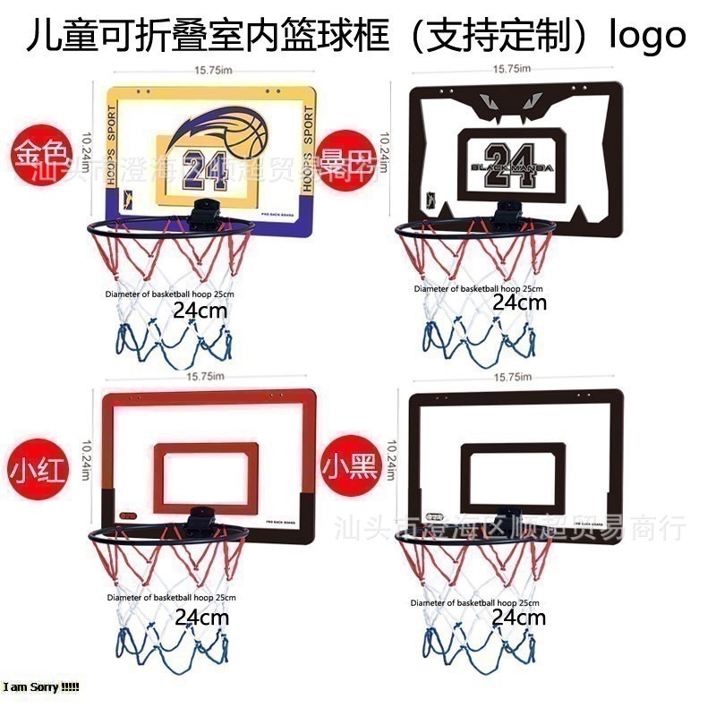 Venta caliente transfronteriza para niños, tablero de baloncesto plegable transparente sin perforaciones, tablero de baloncesto interior de juguete para bebés