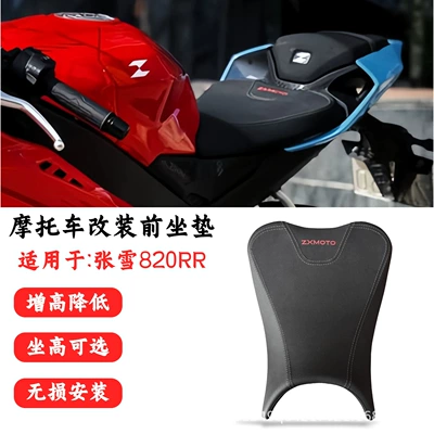 Suitable for Zhangxue 820RR modified: Motorcycle cushion