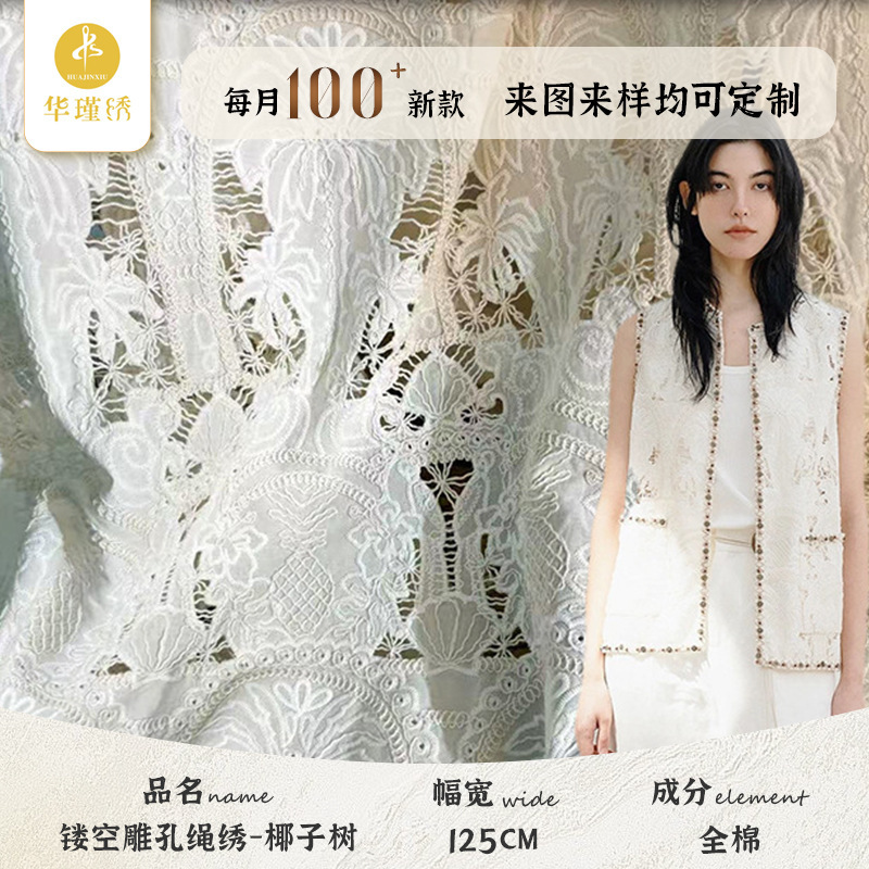 In-Stock All-Cotton Hollow Embroidery Fabric with Perforated Rope Embroidery of Coconut Trees in Symmetrical Layout, Autumn and Winter Laser Embroidery Fabric In-Stock All-Cotton Hollow Embroidery Fabric with Perforated Rope Embroidery of Coconut Trees in Symmetrical Layout, Autumn and Winter Laser Embroidery Fabric
