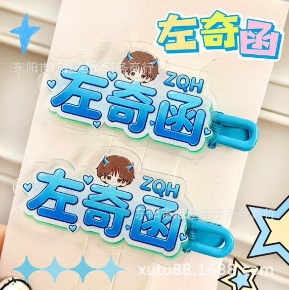 Zuo Qihan's Original Creative Fan Merchandise: Cute Duckbill Name Tag Fun Acrylic Bangs Side Hair Clip Zuo Qihan's Original Creative Fan Merchandise: Cute Duckbill Name Tag Fun Acrylic Bangs Side Hair Clip