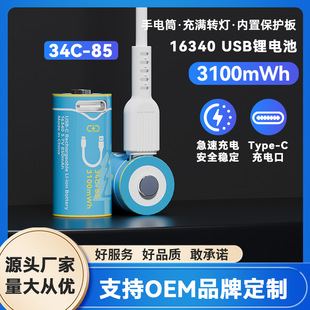 16340USB늳 RCR123AF늳 ֧OEM