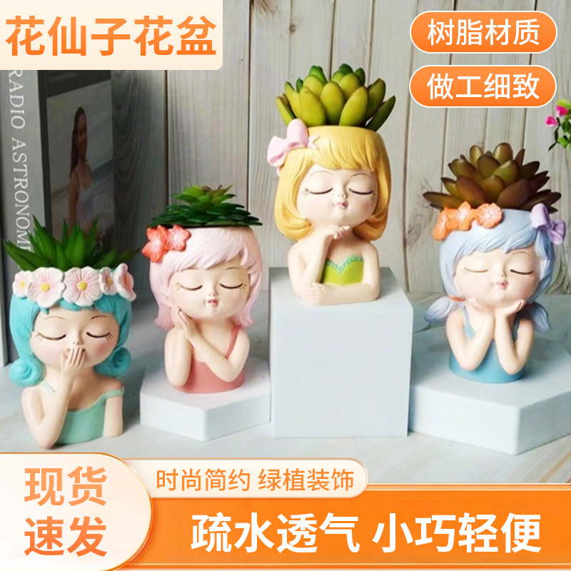 Fairy flower pot desktop decoration Nordic style simulation desktop cute cartoon resin succulent flower pot flower decoration