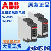 ABB相序繼電器CM-MPS.11S/21S三相監視CM-MPS.11P CM-PAS.41S/41P