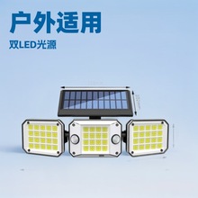 太阳能三头壁灯户外太阳能壁灯庭院家用照明灯围墙马路野外照明灯