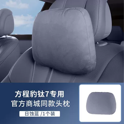 Fangchengbao Titanium 7 Headrest, Lumbar Support, Headrest - titanium-7-eclipse-blue-1-headrest-no-specifications