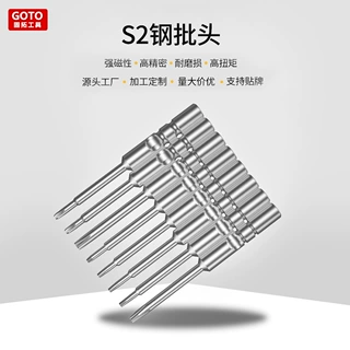 源头工厂螺丝刀苹果手机维修专用批头工业级2D雕刻自动化螺丝刀