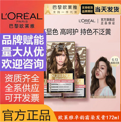 ロレアル Zhuoyun クリーム染毛剤女性用サイバーブルーブラックヘーゼルナッツコールドティーオリーブティーブラウンミントグリーンブラウン染毛剤クリーム