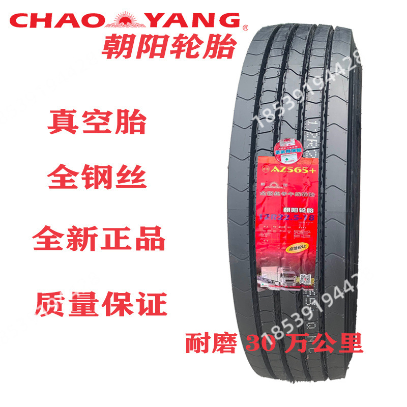 Chaoyang Fengshen neumático 12r22 5 vacío neumático camión 11 12 r22.5 camión 11R22 5 triángulo doble dinero image 16