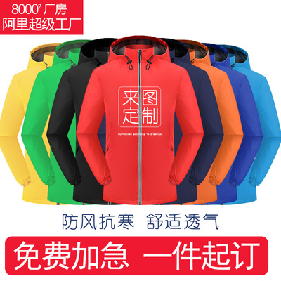 秋冬款可拆卸冲锋衣工作服定制logo三合一外套风衣男女加绒保暖衣|ru