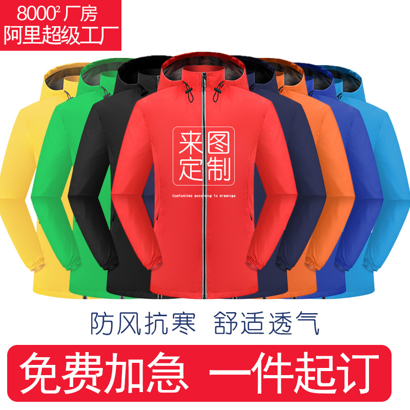 秋冬款可拆卸冲锋衣工作服定制logo三合一外套风衣男女加绒保暖衣|ru