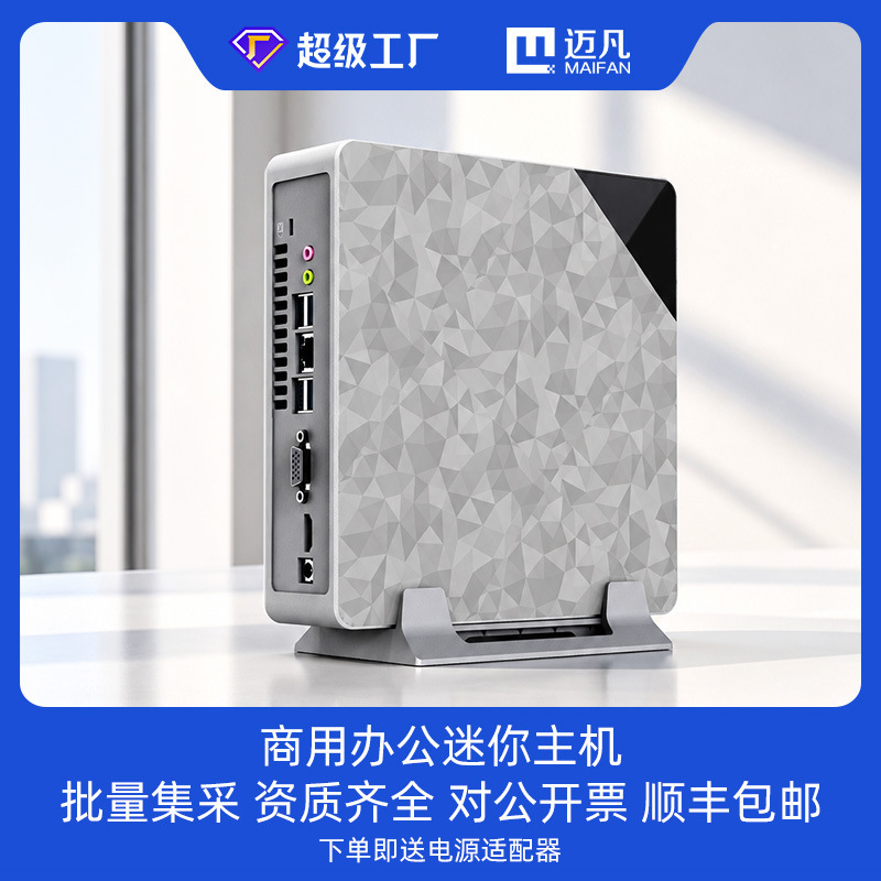 Mini Pc N100 Mini Computer Host Barebone Assembly Machine Office Microcomputer Source Factory Wholesale