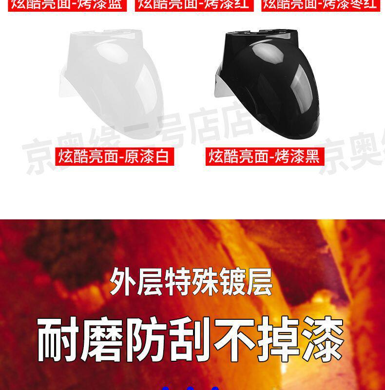 The Front Fender of the Electric Vehicle Is Suitable for the Aima Yadiou Version of the Little Turtle King Front Wheel Fender and the Electric Scooter Fender