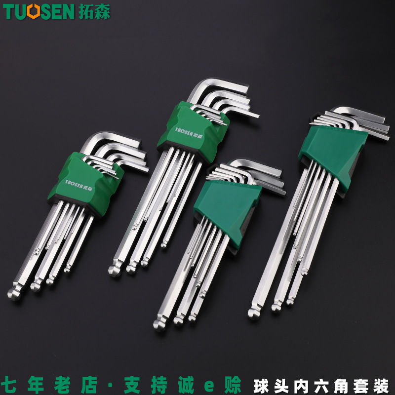 拓森工具加长内六角螺丝刀9件套球头内六方扳手L型内六角扳手套装|ms