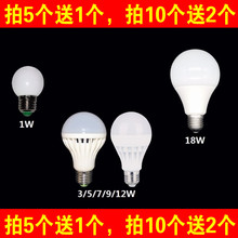 led灯泡1瓦0.5瓦1w0.5w2W3w5w7w9w13w18瓦E27螺口暖黄白球泡节