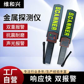 安检探测器;电池充电器