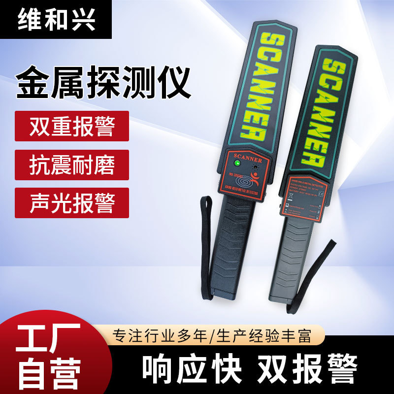 Factory direct supply new hand-held metal detector convenient school high-precision examination room security scanning detector Factory direct supply new hand-held metal detector convenient school high-precision examination room security scanning detector