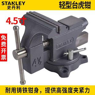 STANLEY/ʷ�����p��̨���Q����̨�T�F�����QС̨�Q���I���̶��A�Q