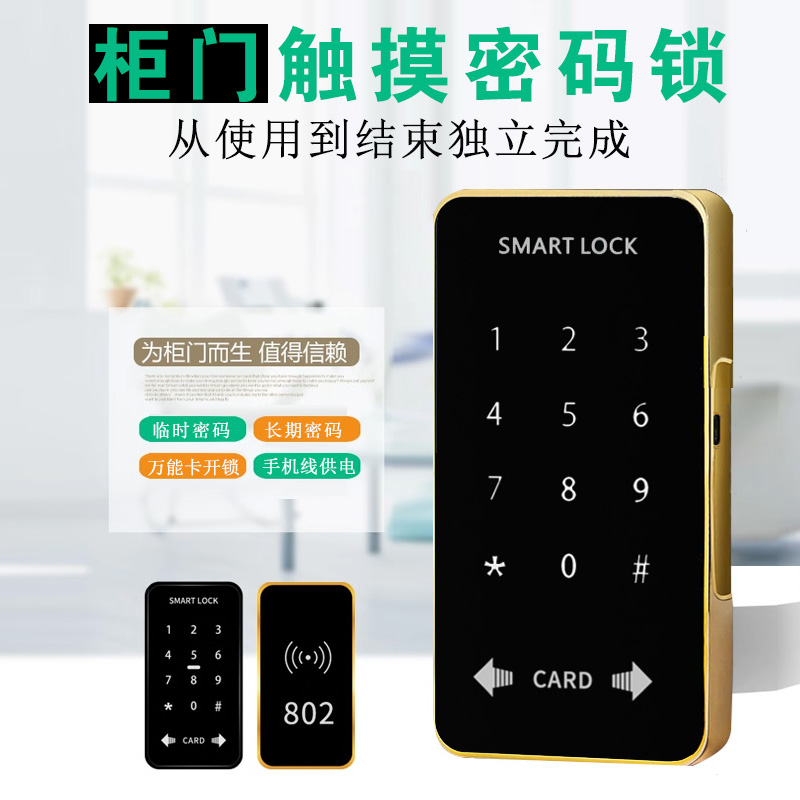 桑拿锁健身房柜门锁浴室密码锁员工储物柜铁柜智能锁台球杆柜子锁