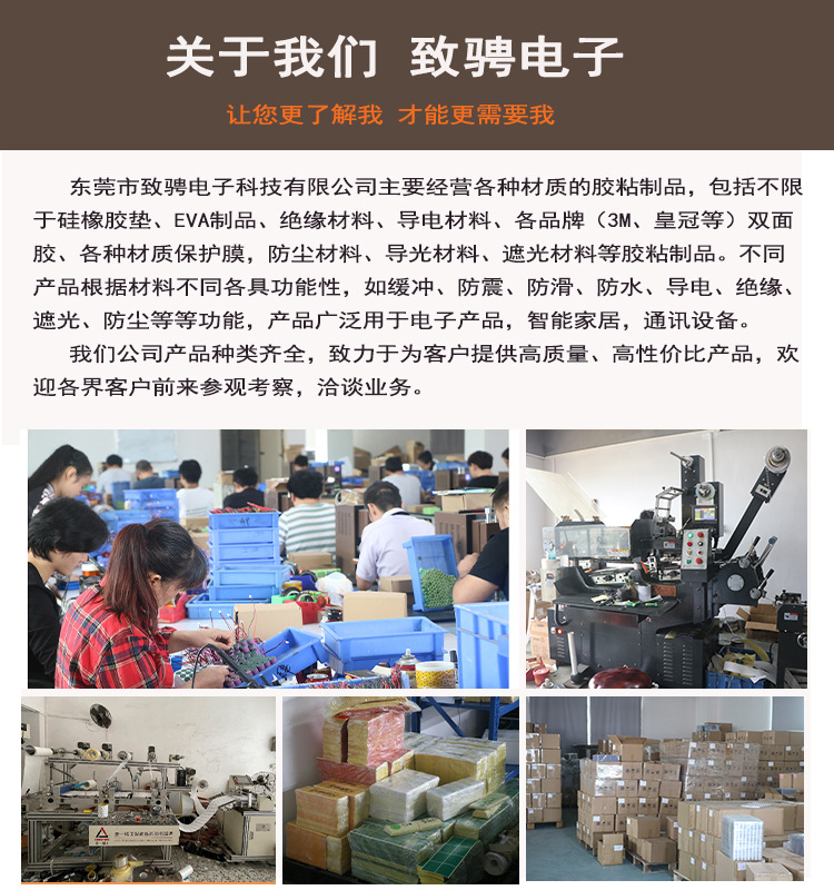 关于我们-版本2-加公司图片