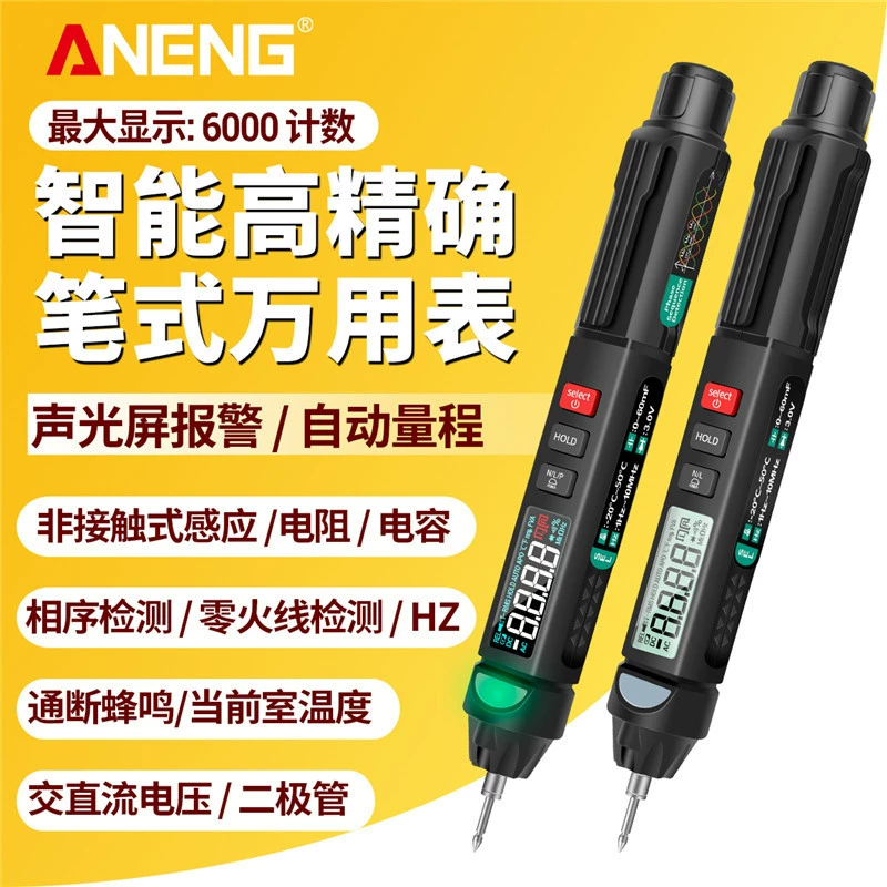 Мультиметр с ручкой ANENG, высокоточный маленький Универсальный измеритель, многофункциональный прибор для определения последовательности фаз, многофункциональный прибор для защиты от ожогов