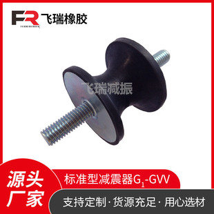 Rubber Shock Absorber Power Generation Compressor Pump Fan Custom Motor Motor Cylindrical Shock Absorber Rubber Pad Non-Standard Customization