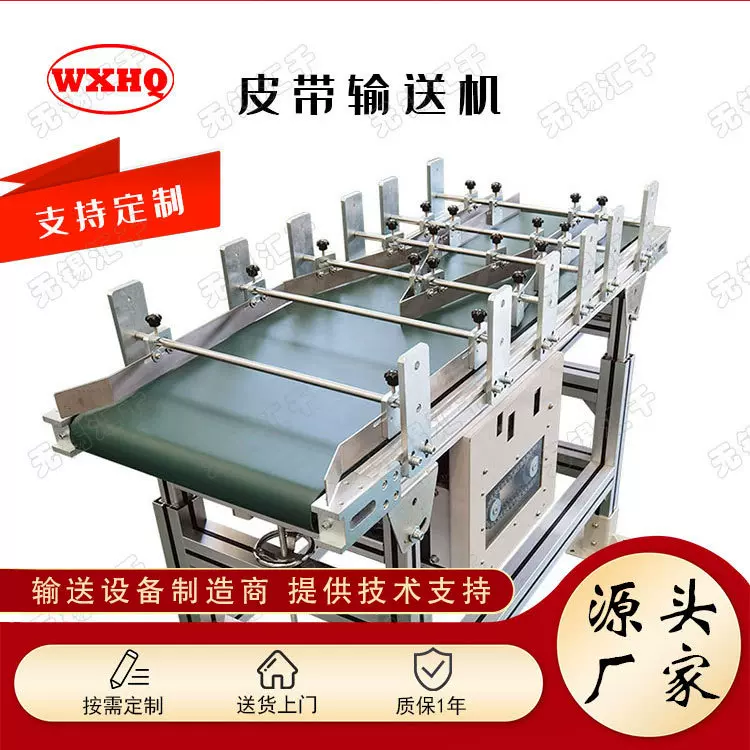 电商打包皮带输送机 小型分拣线 防滑耐磨皮带机 自动化输送设备