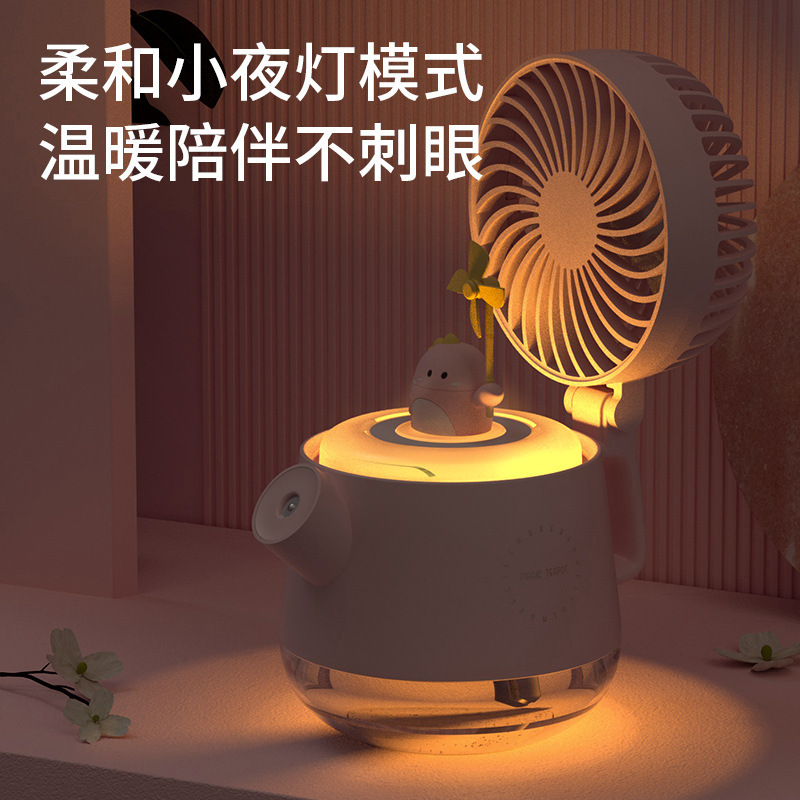 萌えペットケトル加湿ファンデスクトップUSB充電雰囲気夜灯香薫加湿噴霧ファン|undefined