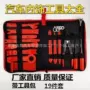 通用型拆卸件套19pcs撬棒