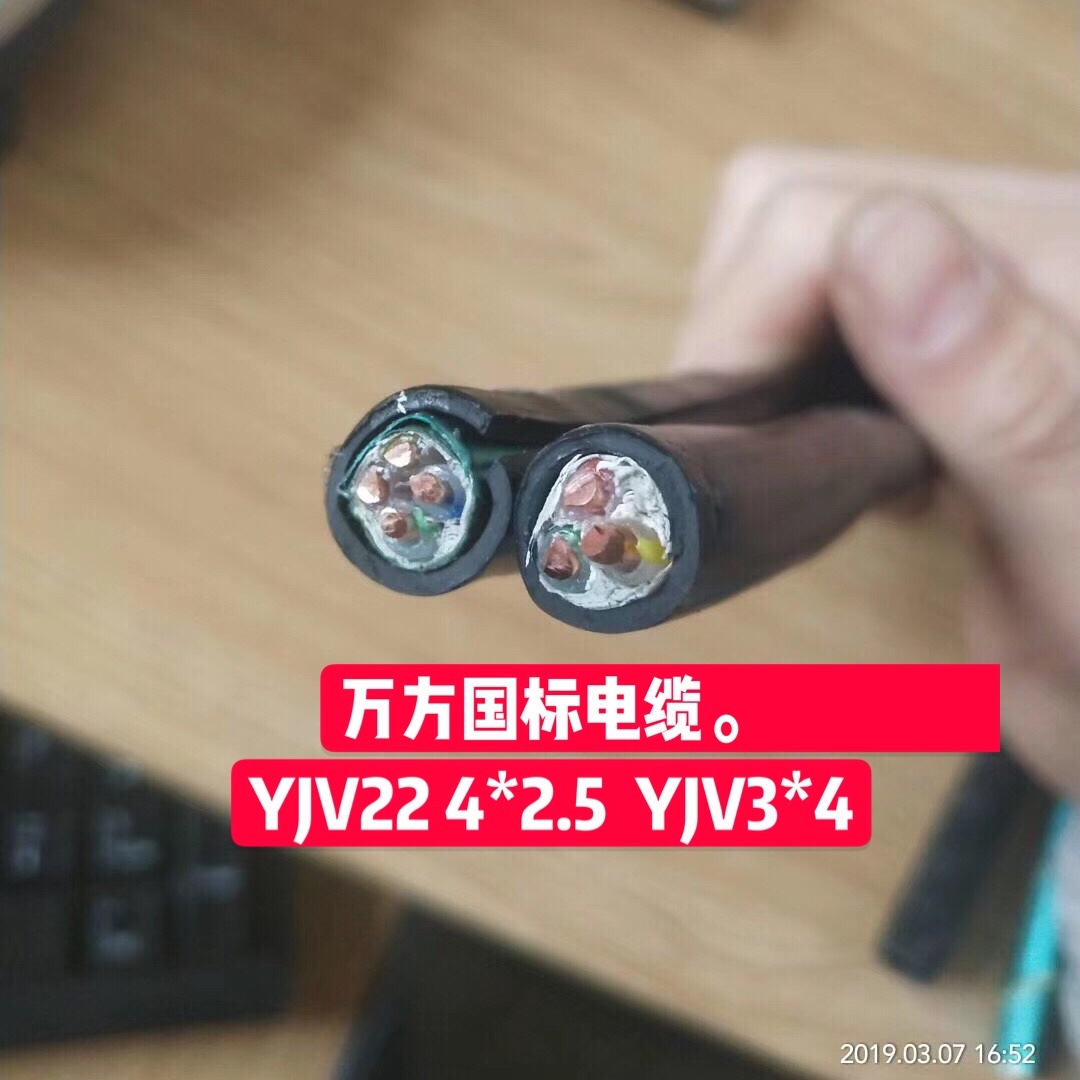 铜电力电缆YJV2/3/4/5等芯4平方硬线ZC阻燃铠装架空地埋VV电缆线