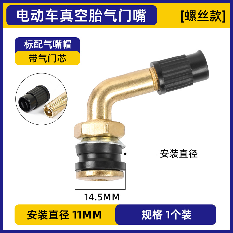 PVR70 / 60 / 50 / 40 boquilla curva a prueba de fugas de aire boquilla de neumáticos de motocicleta válvula de neumáticos de vacío de automóviles eléctricos varilla de aluminio